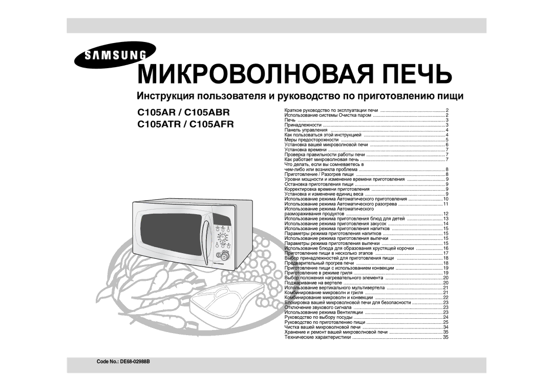 Samsung C105AFR-TS/BWT, C105AFR-5/BWT manual Что делать, если вы сомневаетесь в, Использование режима Автоматического 