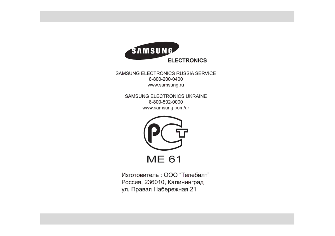 Samsung C105AFR5SD/BWT manual 