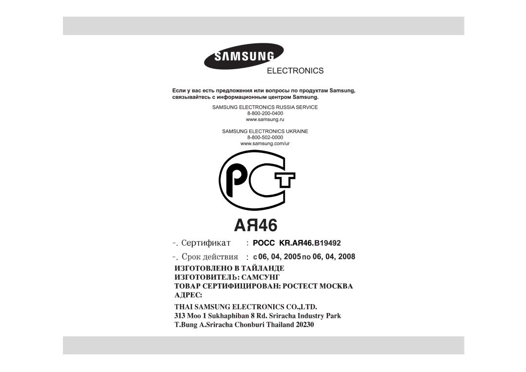 Samsung C105AFR-TD/BWT, C105AR-5/BWT, C105AR-T/BWT, C105AFR-5S/BWT, C105AFR-5/BWT, C105AFR-TS/BWT, C105AR-5D/BWT, C105AR-TS/BWT 