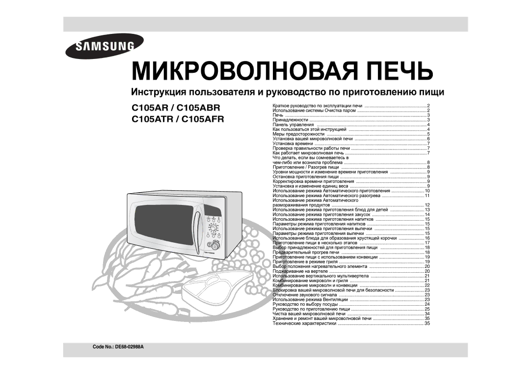 Samsung C105AR-T/BWT, C105AR-5/BWT manual Что делать, если вы сомневаетесь в, Использование режима Автоматического 