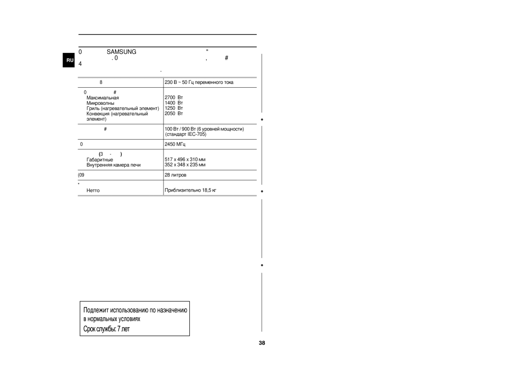 Samsung C105AR-TS/BWT, C105AR-5/BWT, C105AR-T/BWT, C105AR-5D/BWT, C105AR-5U/BWT manual Технические характеристики 