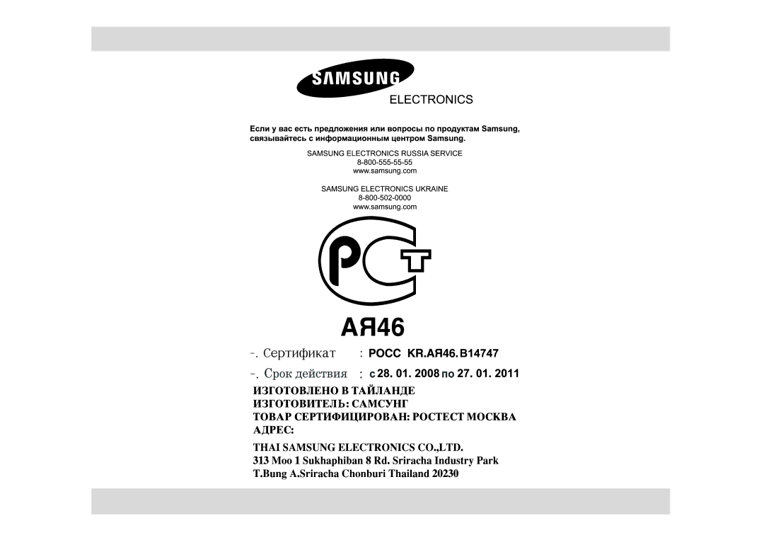 Samsung C105AR-5/BWT, C105AR-T/BWT, C105AR-5D/BWT, C105AR-TS/BWT, C105AR-5U/BWT manual 