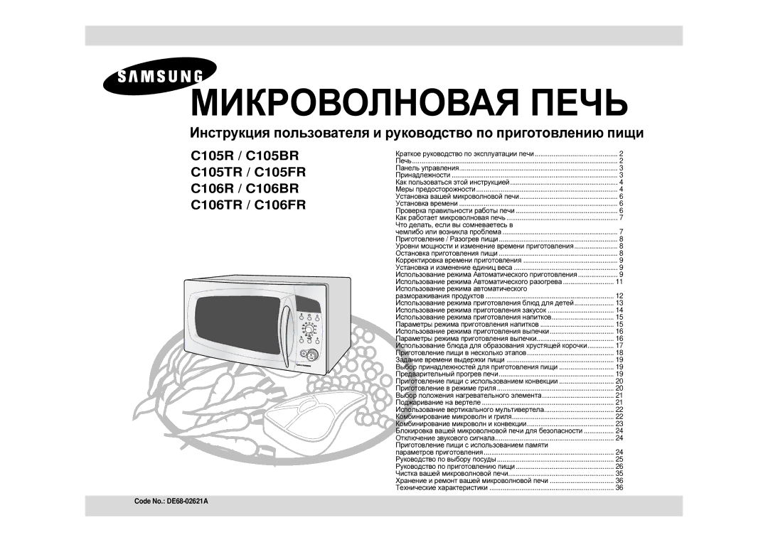 Samsung C105R-5SL/BWT, C105FR-SL/BWT manual Что делать, если вы сомневаетесь в, Использование режима автоматического 