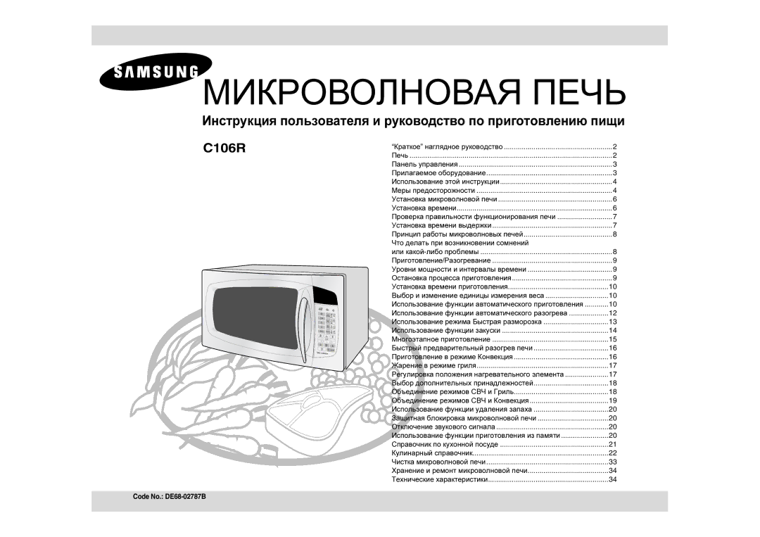 Samsung C106R-5U/BWT, C106R-5/BWT, C106R-TD/BWT manual Инструкция пользователя и руководство по приготовлению пищи 