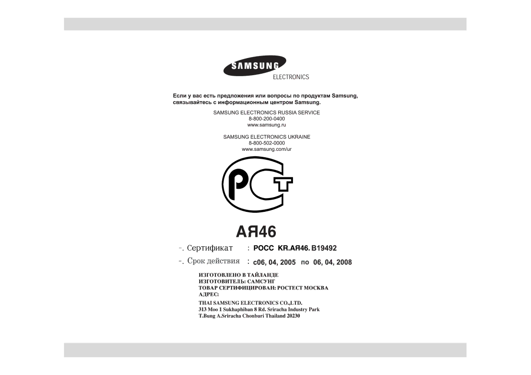 Samsung C106R-5/BWT, C106R-5U/BWT, C106R-TD/BWT, C106R/BWT, C106R-5D/BWT, C106R-T/BWT manual 