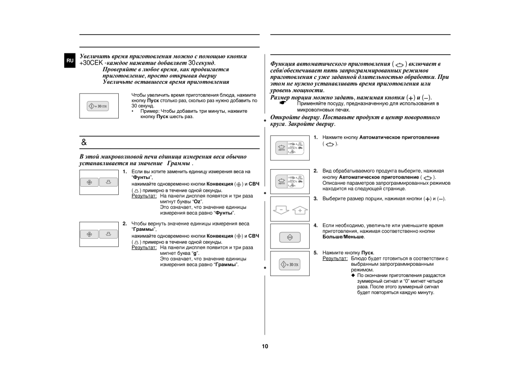 Samsung C106R-5D/BWT manual Установка времени приготовления, Использование функции автоматического приготовления, Фунты 