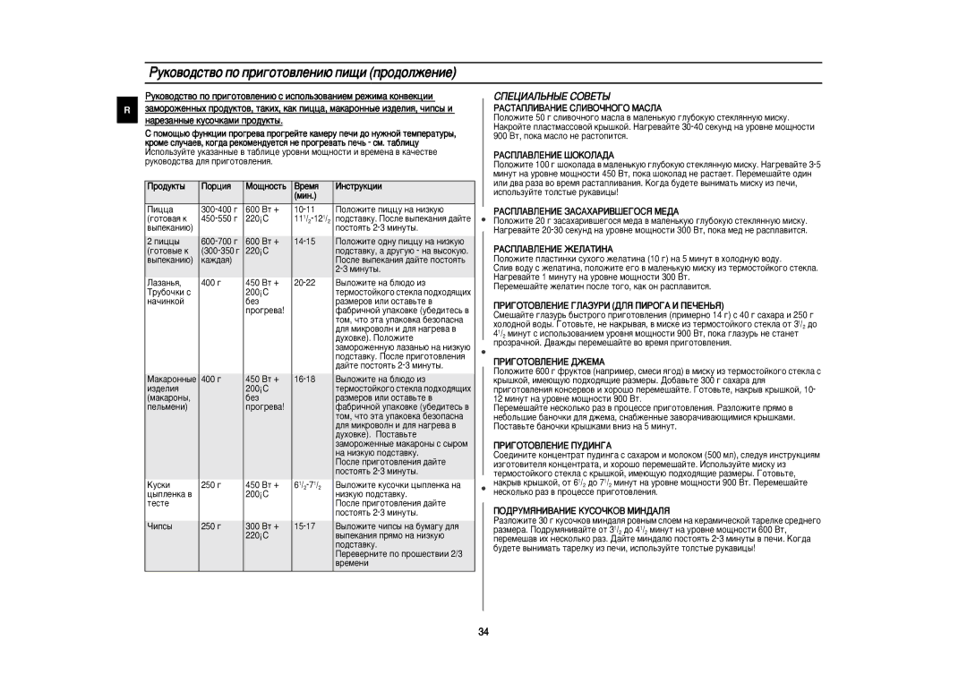 Samsung C109STR/BWT, C109STR-5/BWT, C109STR-5U/BWT, C109STR-5/SBW manual ËèÖñàÄãúçõÖ ëéÇÖíõ 