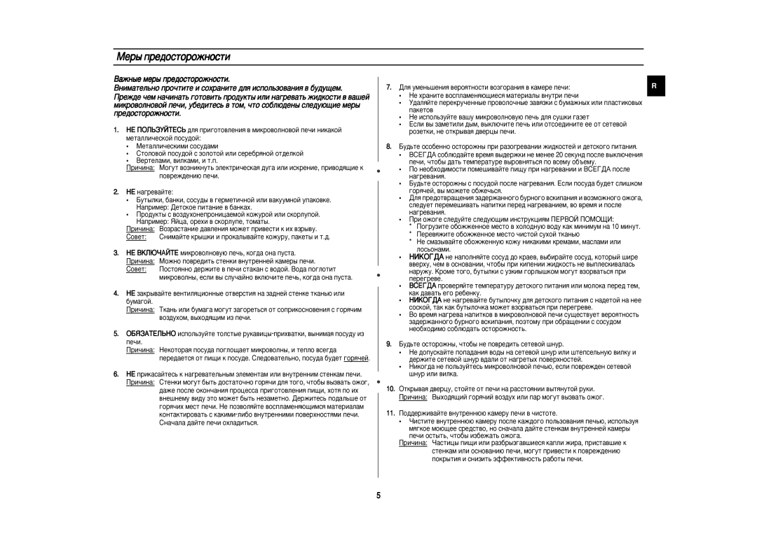 Samsung C109STR-5U/BWT, C109STR-5/BWT, C109STR/BWT manual Åâ˚ Ôâ‰Óòúóóêìóòúë, Çâúâî‡Ïë, ‚Ëîí‡Ïë, Ë Ú.Ô, Îóò¸Óì‡Ïë 