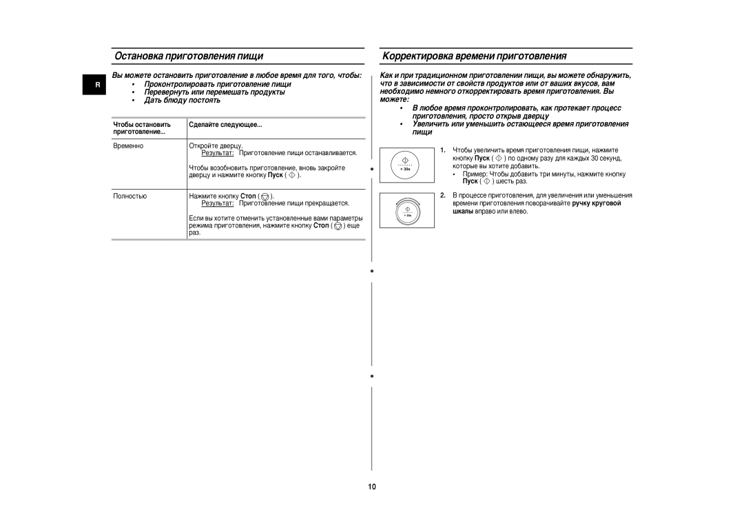 Samsung C109STR-5U/BWT manual ÉÒÚ‡ÌÓ‚Í‡ ÔË„ÓÚÓ‚ÎÂÌËﬂ ÔË˘Ë, ÄÓÂÍÚËÓ‚Í‡ ‚ÂÏÂÌË ÔË„ÓÚÓ‚ÎÂÌËﬂ, Ë„Óúó‚Îâìëâ, Âïâììó 