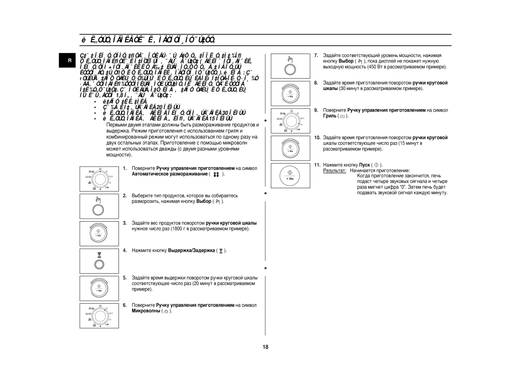 Samsung C109STR-5/BWT, C109STR-5U/BWT, C109STR/BWT manual Ë„Óúó‚Îâìëâ Ôë˘Ë ‚ Ìâòíóî¸Íó ˝Ú‡Ôó‚, ‚Úóï‡Úë˜Âòíóâ ‡Áïó‡Êë‚‡Ìëâ 