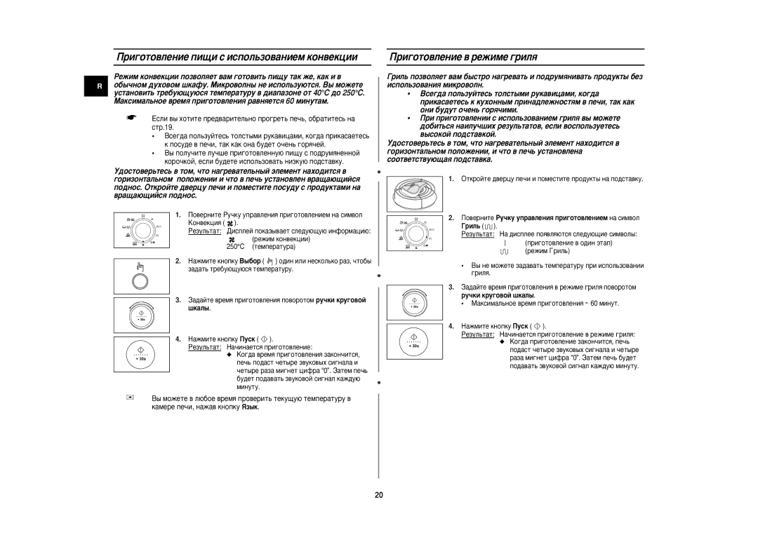 Samsung C109STR/BWT, C109STR-5/BWT manual Ë„Óúó‚Îâìëâ Ôë˘Ë Ò Ëòôóî¸Áó‚‡Ìëâï Íóì‚Âíˆëë, Ë„ÓÚÓ‚ÎÂÌËÂ ‚ ÂÊËÏÂ „ËÎﬂ 