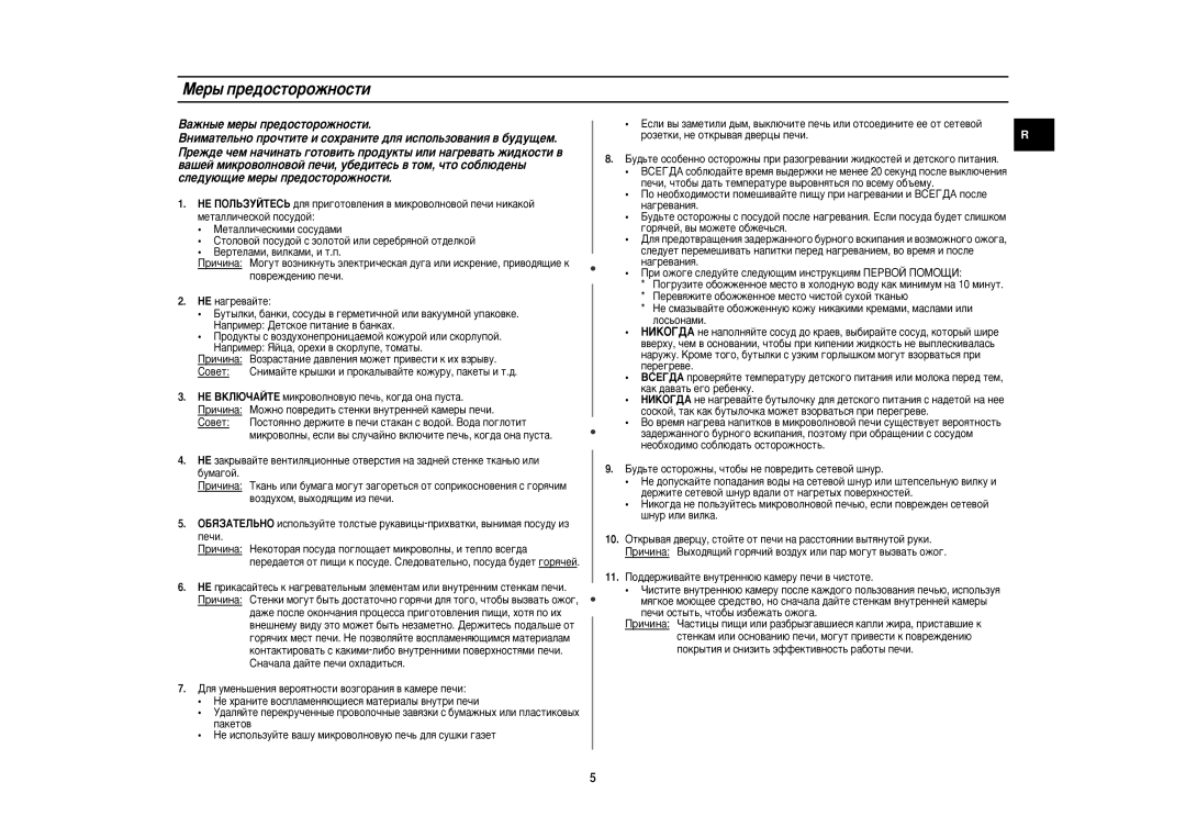 Samsung C109STR/BWT, C109STR-5/BWT, C109STR-5U/BWT manual Åâ˚ Ôâ‰Óòúóóêìóòúë, Çâúâî‡Ïë, ‚Ëîí‡Ïë, Ë Ú.Ô, Îóò¸Óì‡Ïë 