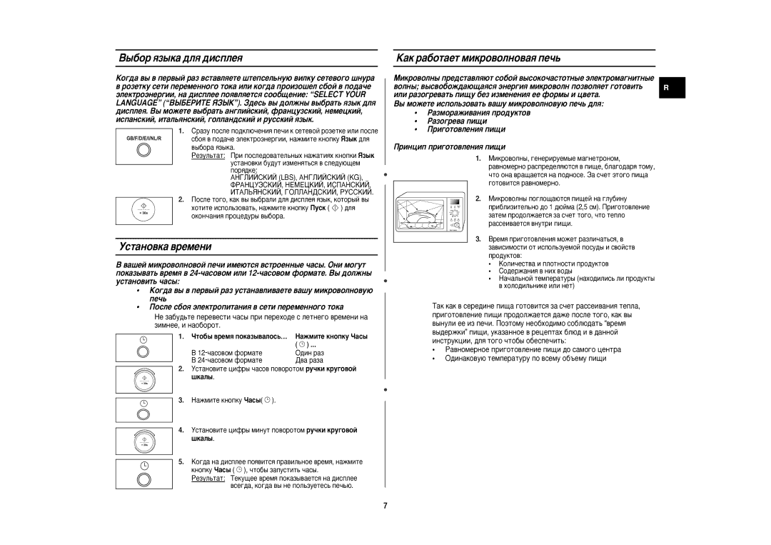 Samsung C109STR-5U/BWT, C109STR-5/BWT manual ˚·Ó ﬂÁ˚Í‡ ‰Îﬂ ‰ËÒÔÎÂﬂ, Ìòú‡Ìó‚Í‡ ‚Âïâìë, ‡Í ‡·ÓÚ‡ÂÚ ÏËÍÓ‚ÓÎÌÓ‚‡ﬂ ÔÂ˜¸ 