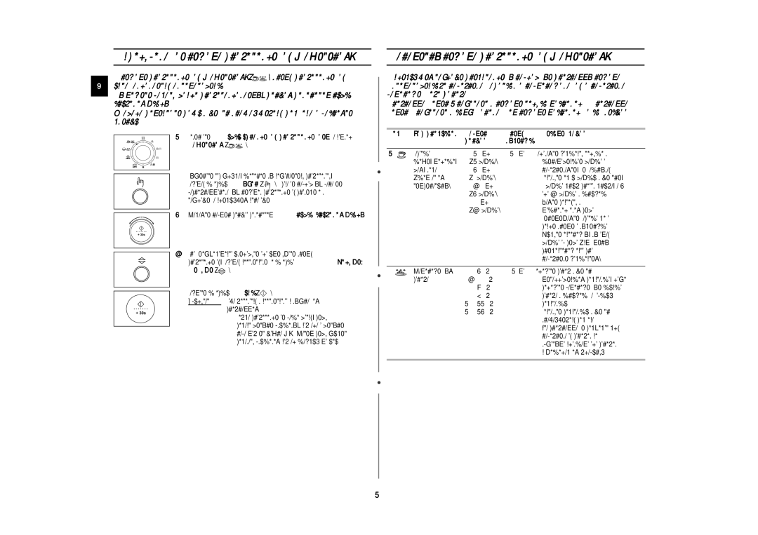 Samsung C139STR/BWT, C139STR-U/BWT ÀÒÔÓÎ¸ÁÓ‚‡ÌËÂ ÂÊËÏ‡ ÔË„ÓÚÓ‚ÎÂÌËﬂ ä‡ÙÂÚÂËÈ, ‡‡ÏÂÚ˚ ÂÊËÏ‡ ÔË„ÓÚÓ‚ÎÂÌËﬂ ä‡ÙÂÚÂËÈ 