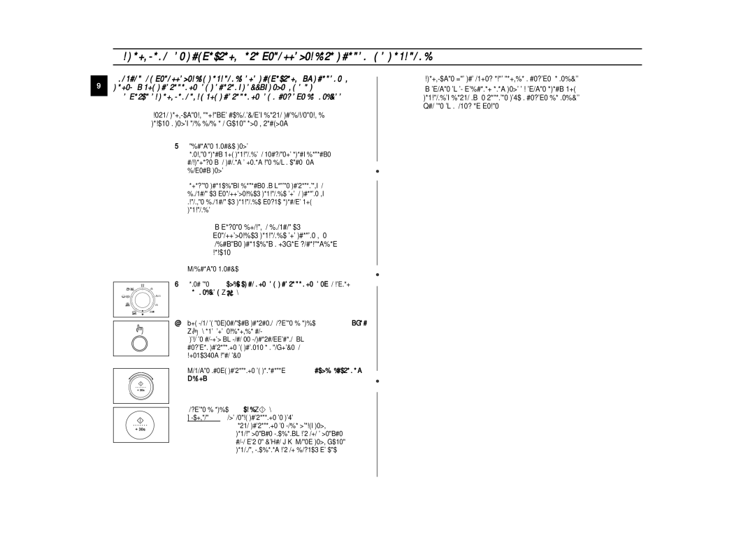 Samsung C139STR/SBW, C139STR/BWT, C139STR-U/BWT manual ‡Íóèúâ ‰‚Âˆû 