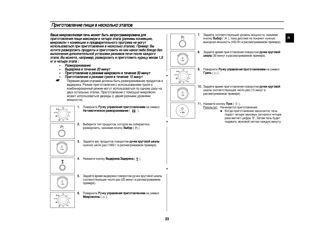 Samsung C139STR/SBW manual Ë„Óúó‚Îâìëâ Ôë˘Ë ‚ Ìâòíóî¸Íó ˝Ú‡Ôó‚, ˚‰ÂÊÍ‡ ‚ ÚÂ˜ÂÌËÂ 20 Ïëìûú, ‚Úóï‡Úë˜Âòíóâ ‡Áïó‡Êë‚‡Ìëâ 