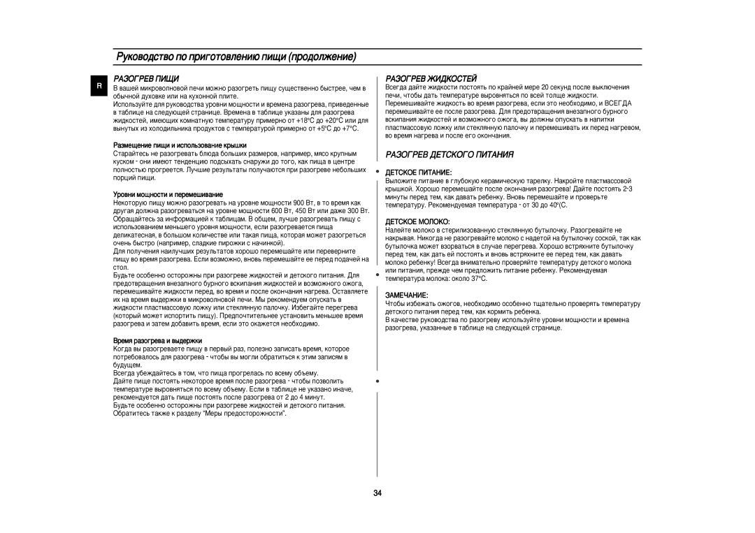 Samsung C139STR-U/BWT, C139STR/BWT, C139STR/SBW manual ÊÄáéÉêÖÇ èàôà 