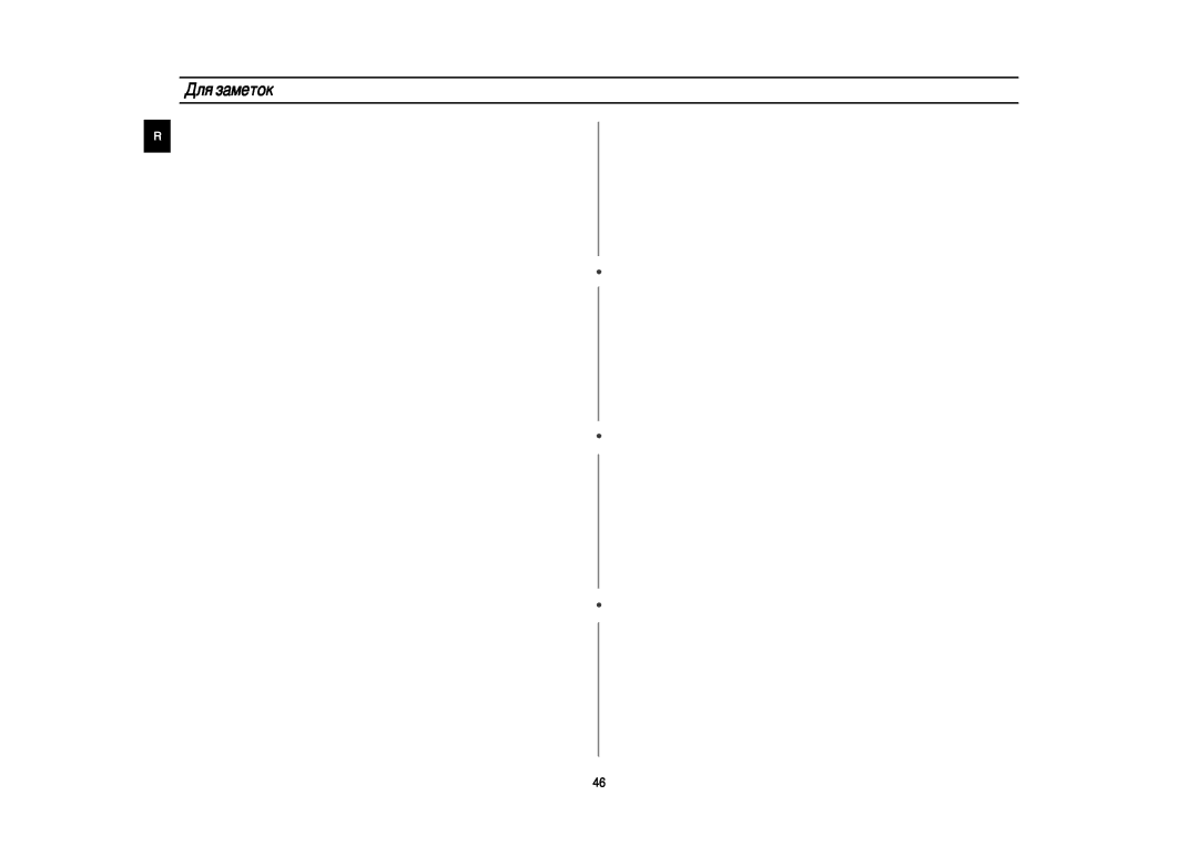 Samsung C139STR-U/BWT, C139STR/BWT, C139STR/SBW manual ÑÎﬂ Á‡ÏÂÚÓÍ 