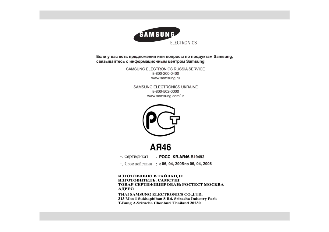 Samsung C139STR/BWT, C139STR-U/BWT, C139STR/SBW manual 