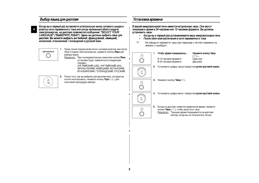 Samsung C139STR/SBW manual ˚·Ó ﬂÁ˚Í‡ ‰Îﬂ ‰ËÒÔÎÂﬂ, Ìòú‡Ìó‚Í‡ ‚Âïâìë, 12-˜‡ÒÓ‚ÓÏ ÙÓÏ‡ÚÂ ‰ËÌ ‡Á 24-˜‡ÒÓ‚ÓÏ ÙÓÏ‡ÚÂ ‚‡ ‡Á‡ 