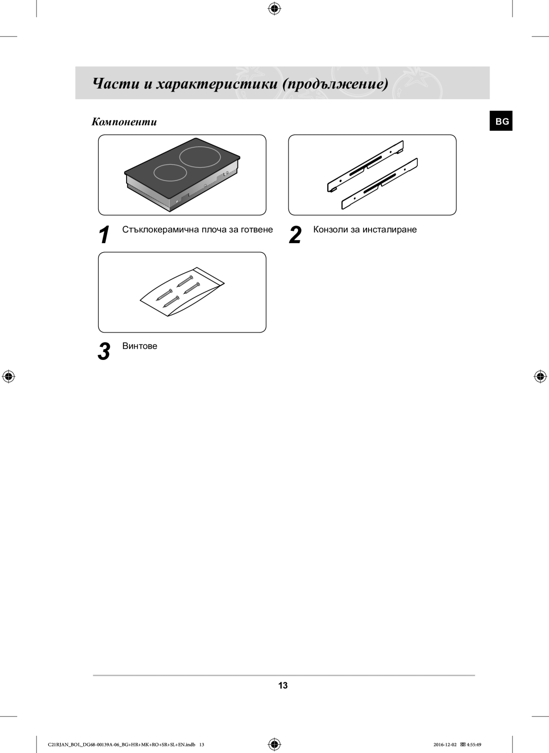 Samsung C21RJAN/BOL manual Части и характеристики продължение, Компоненти 