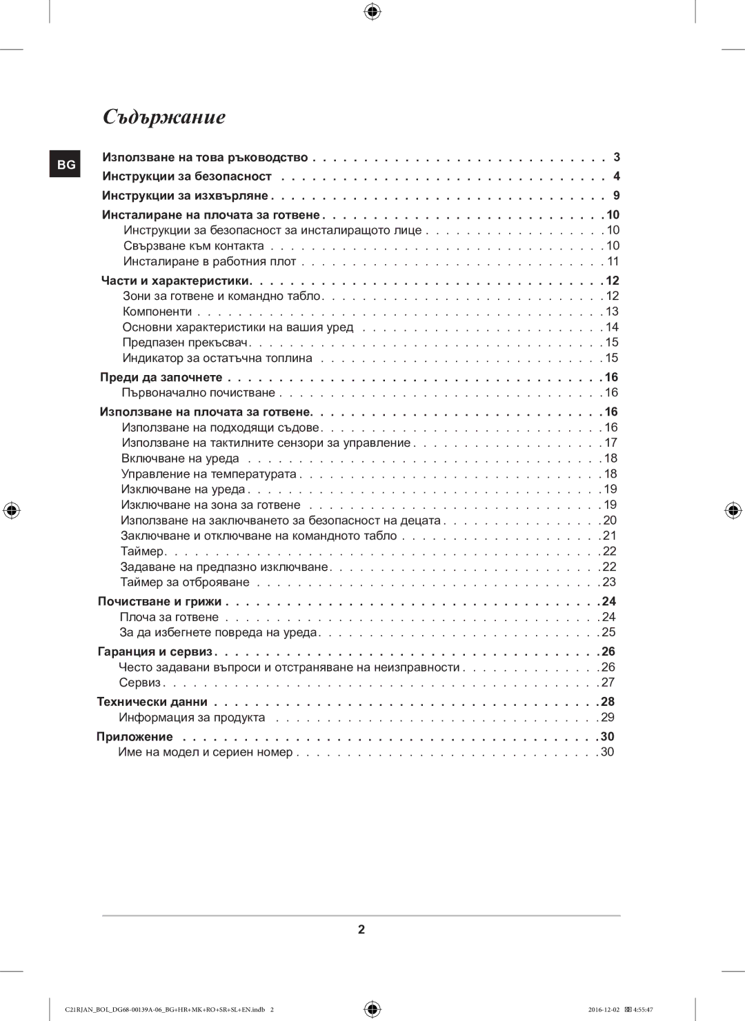 Samsung C21RJAN/BOL manual Съдържание 