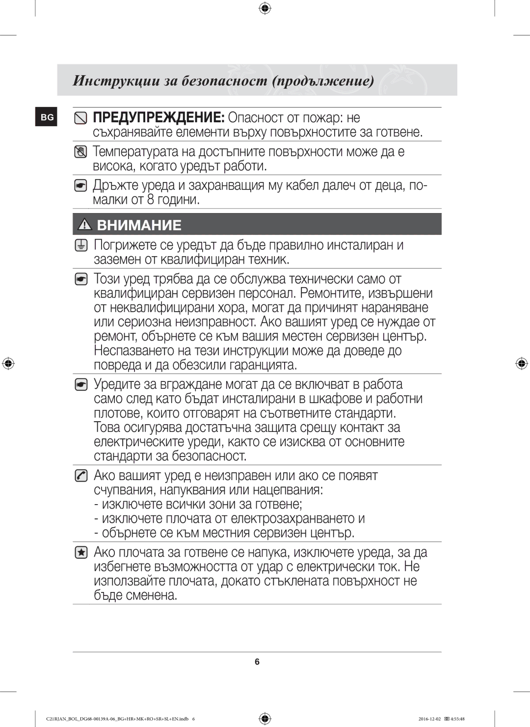 Samsung C21RJAN/BOL manual Висока, когато уредът работи 