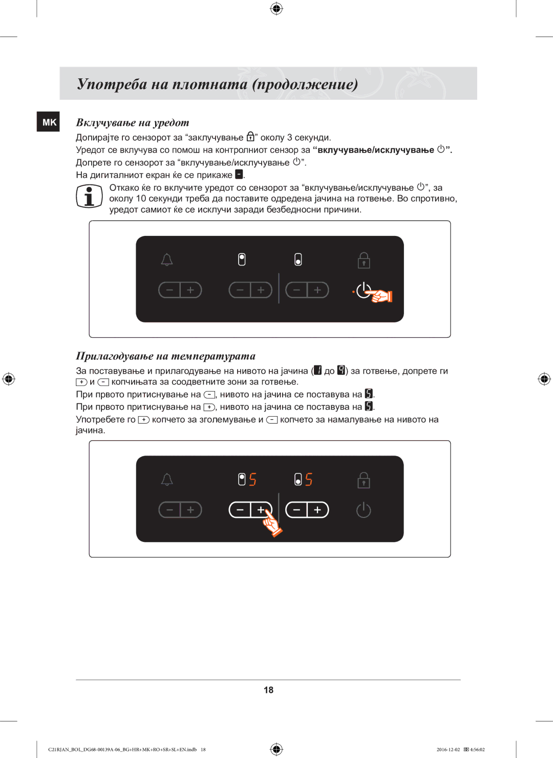 Samsung C21RJAN/BOL manual MK Вклучување на уредот, Прилагодување на температурата 