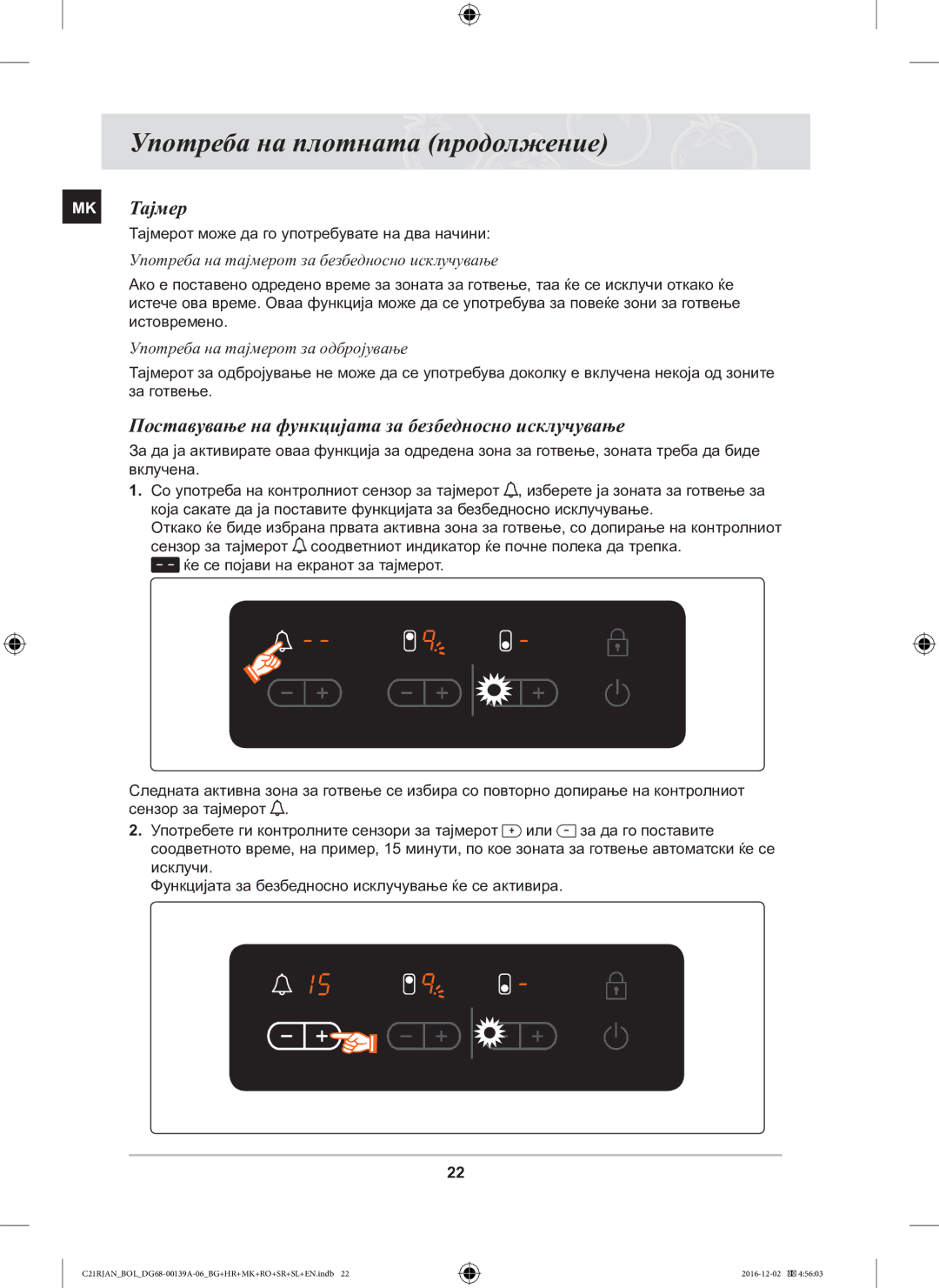 Samsung C21RJAN/BOL manual MK Тајмер, Поставување на функцијата за безбедносно исклучување 