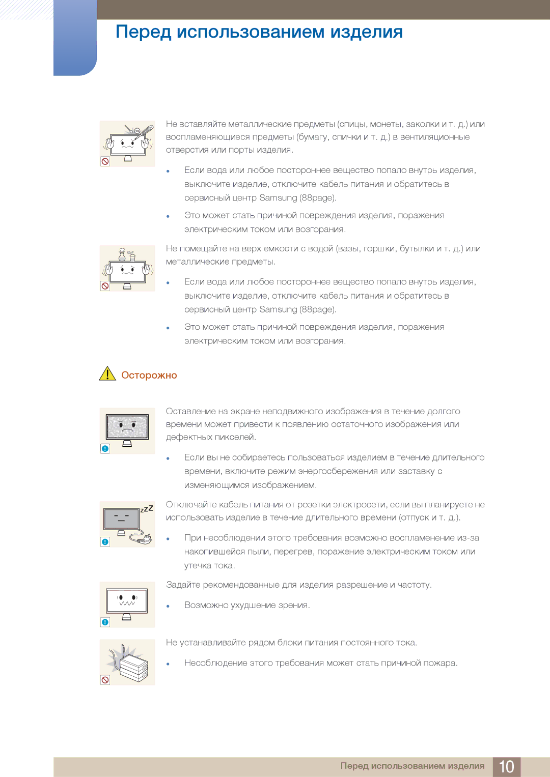 Samsung C27A550U, C23A550U manual ÉÍ½ÀËÌÍÃÚ ÃÆÃ Êéëíö ÃÂ¿ÀÆÃÚ, ÉÂÇÉÁÈÉ ÎÐÎ¿ÓÀÈÃÀ Âëàèãú 