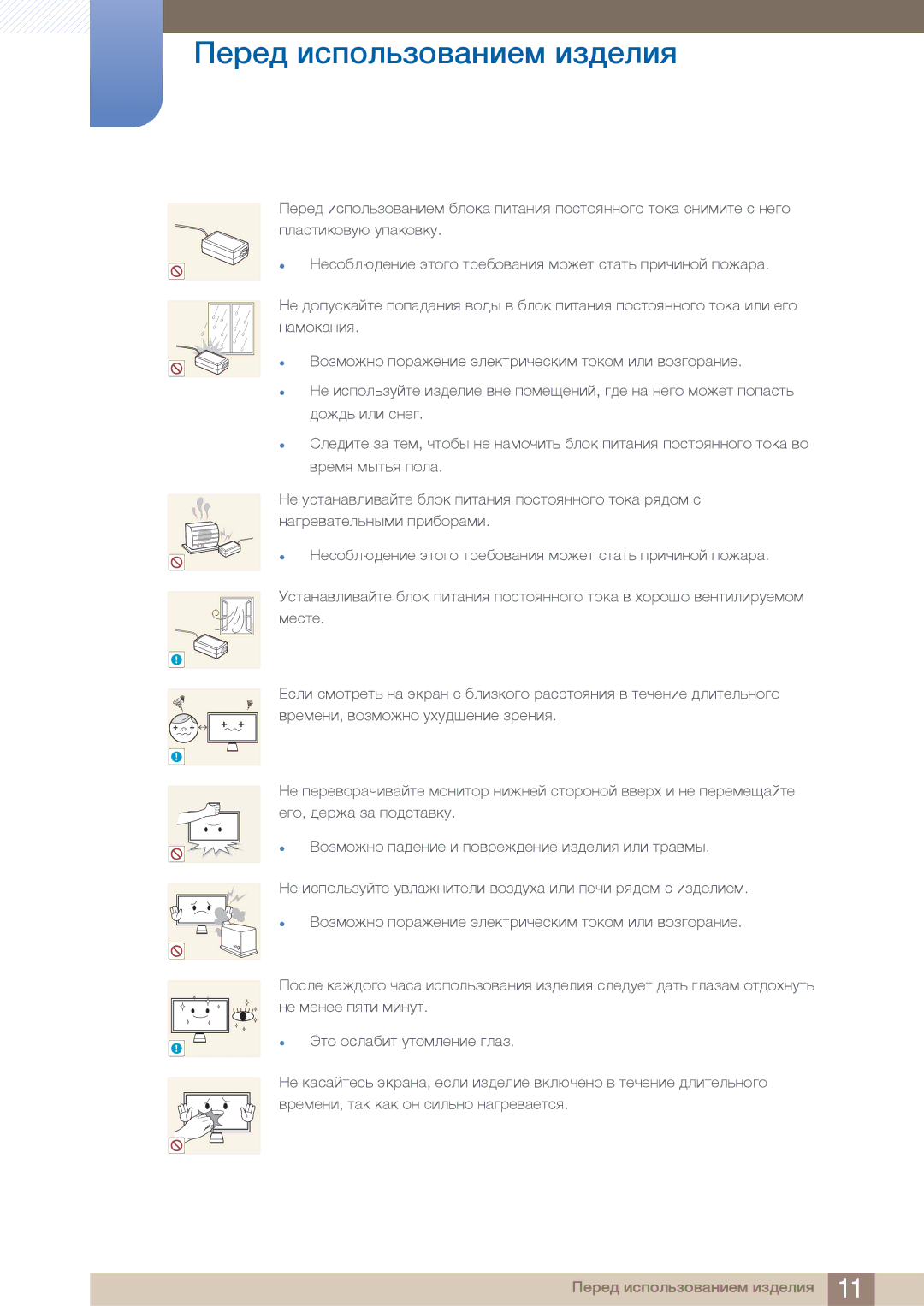 Samsung C23A550U, C27A550U manual ¨À ÃÌÊÉÆ×ÂÎÄÍÀ Î½Æ»ÁÈÃÍÀÆÃ ½ÉÂ¿ÎÐ» ÃÆÃ Êàòã ËÚ¿ÉÇ Ì ÃÂ¿ÀÆÃÀÇ, ÈÀ Çàèàà Êúíã Çãèîí 