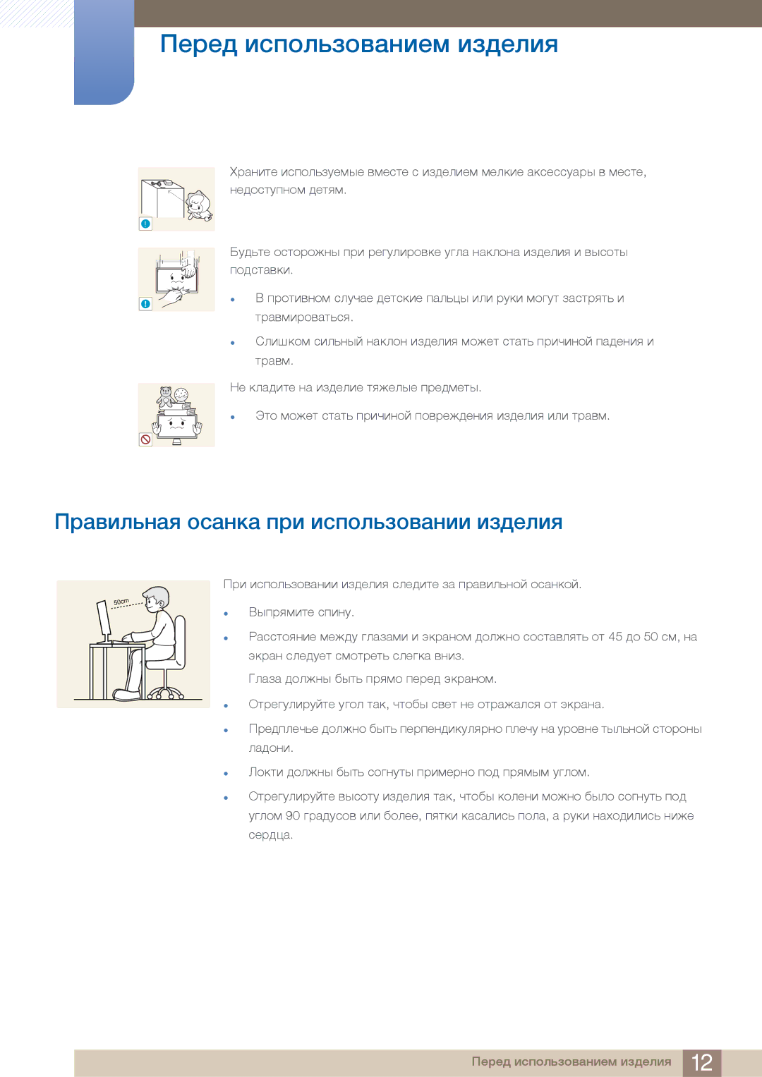 Samsung C27A550U manual ªË»½ÃÆ×È»Ú ÉÌ»ÈÅ» ÊËÃ ÃÌÊÉÆ×ÂÉ½»ÈÃÃ ÃÂ¿ÀÆÃÚ, ÍË»½ÇÃËÉ½»Í×ÌÚ, ¨À ÅÆ»¿ÃÍÀ È» ÃÂ¿ÀÆÃÀ Íúáàæöà ÊËÀ¿ÇÀÍÖ 