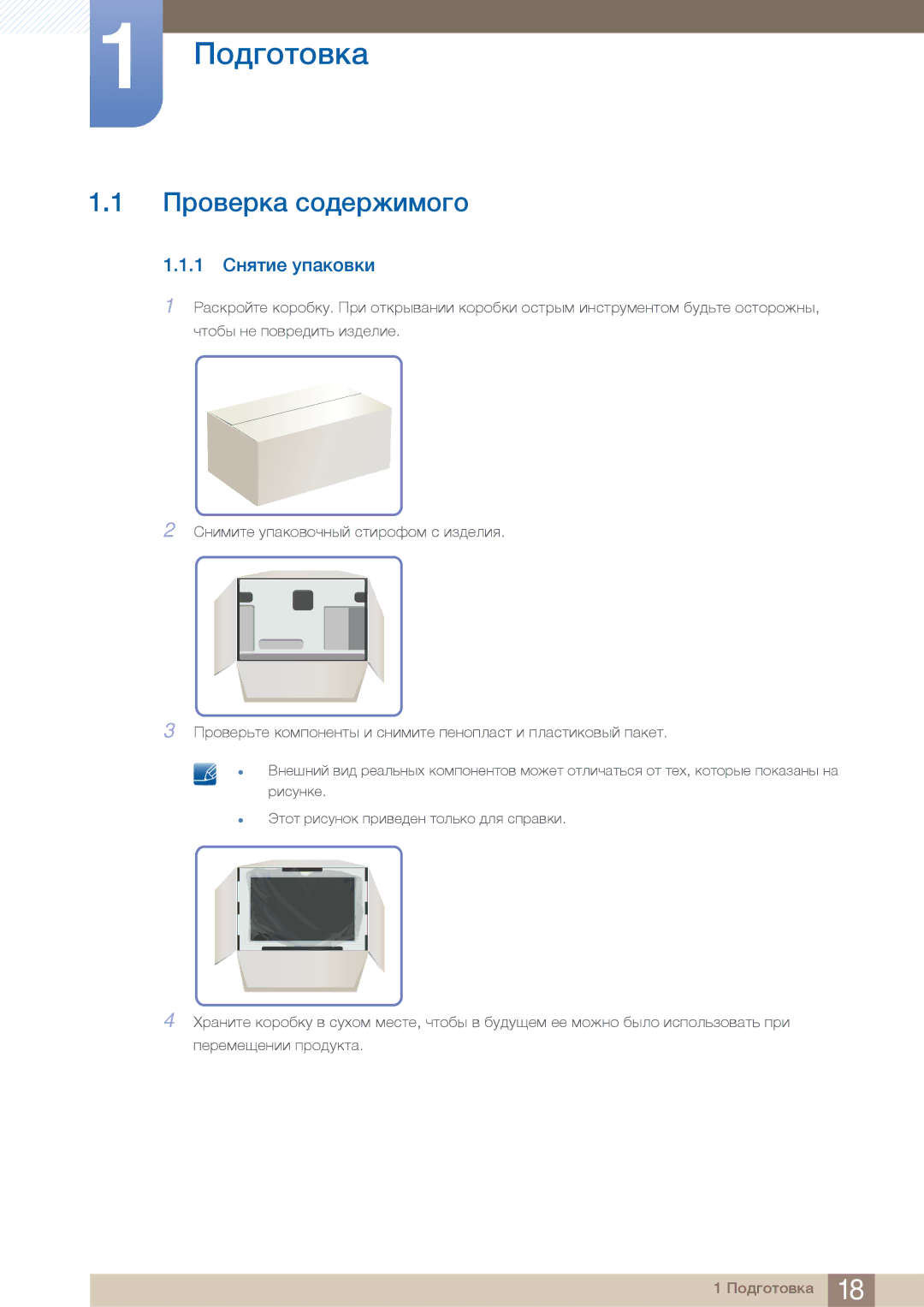 Samsung C27A550U, C23A550U manual ªËÉ½ÀËÅ» ÌÉ¿ÀËÁÃÇÉ¾É, 1 ¬ÈÚÍÃÀ ÎÊ»ÅÉ½ÅÃ, ¬ÈÃÇÃÍÀ ÎÊ»ÅÉ½ÉÒÈÖÄ Ìíãëéïéç Ì ÃÂ¿ÀÆÃÚ, Ëãìîèåà 