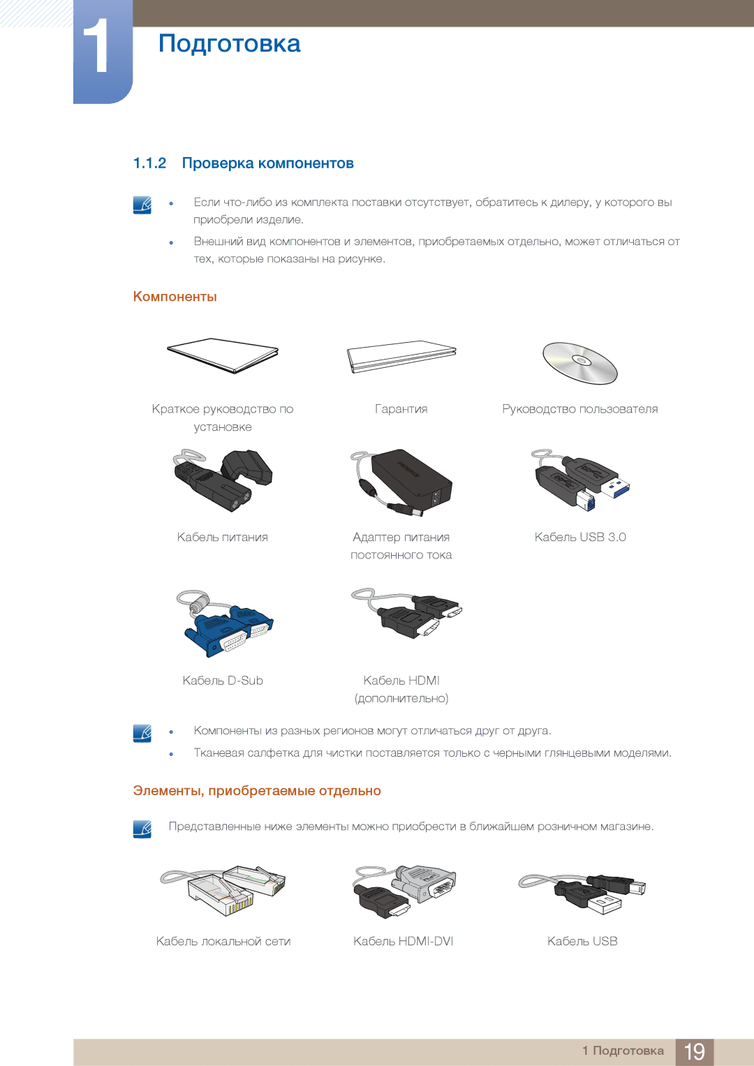 Samsung C23A550U, C27A550U manual 2 ªËÉ½ÀËÅ» ÅÉÇÊÉÈÀÈÍÉ½ 