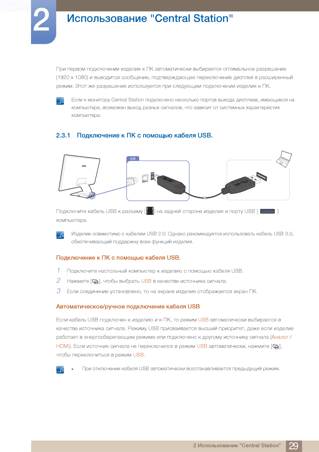 Samsung C23A550U manual 1 ªÉ¿ÅÆÙÒÀÈÃÀ Å ª¥ Ì ÊÉÇÉÔ×Ù Å»¼ÀÆÚ USB, ¨»ÁÇÃÍÀ , ÒÍÉ¼Ö ½Ö¼Ë»Í× USB ½ Å»ÒÀÌÍ½À ÃÌÍÉÒÈÃÅ» ÌÃ¾È»Æ» 