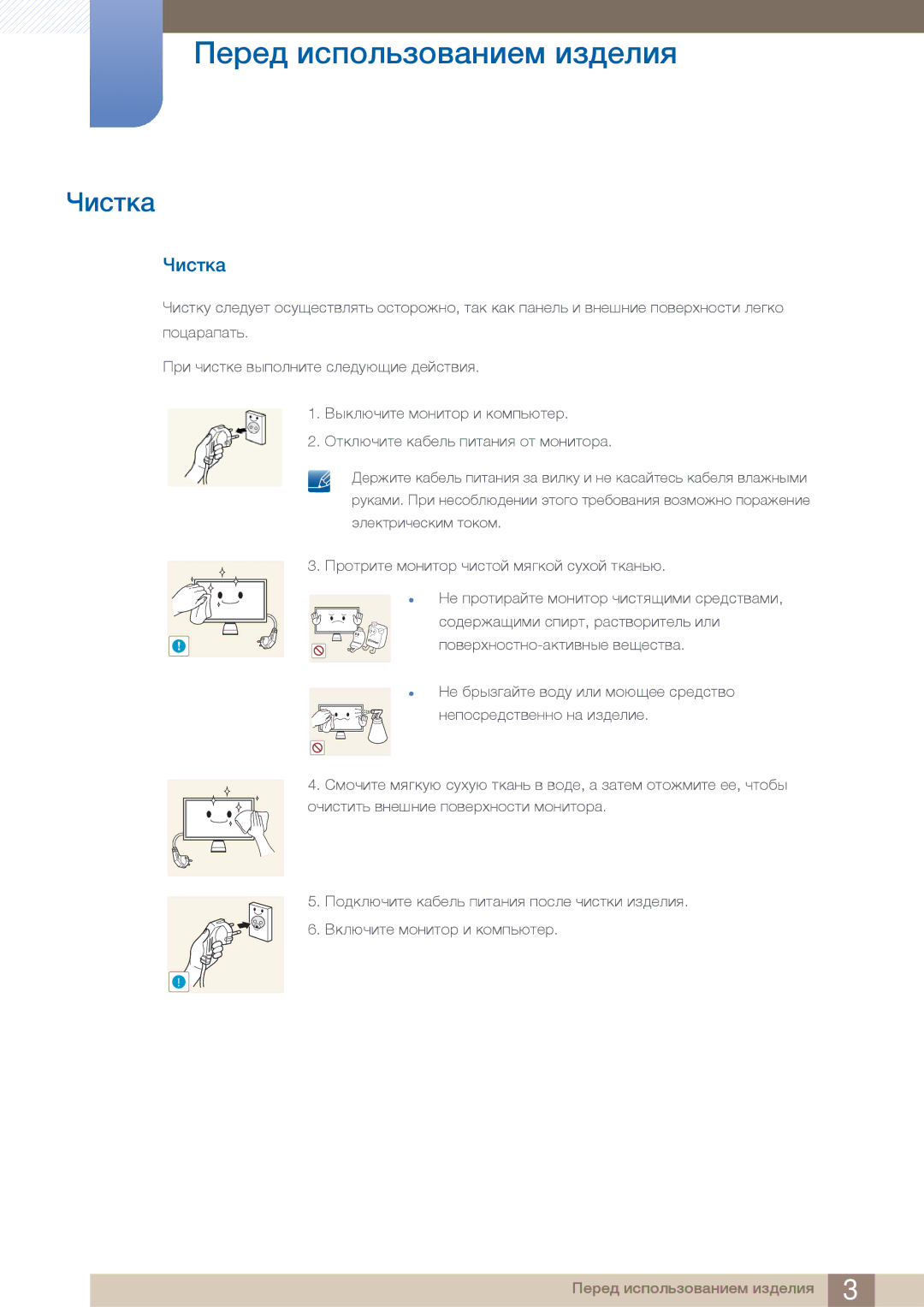 Samsung C23A550U, C27A550U manual ²ÃÌÍÅ», ÅÆÙÒÃÍÀ Çéèãíéë Ã ÅÉÇÊ×ÙÍÀË 