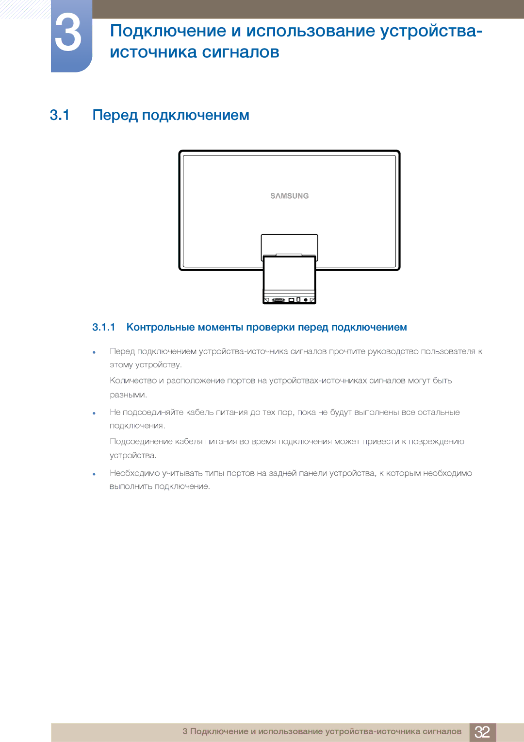 Samsung C27A550U, C23A550U manual ªàëà¿ Êé¿Åæùòàèãàç, 1 ¥ÉÈÍËÉÆ×ÈÖÀ Çéçàèíö ÊËÉ½ÀËÅÃ ÊÀËÀ¿ ÊÉ¿ÅÆÙÒÀÈÃÀÇ 