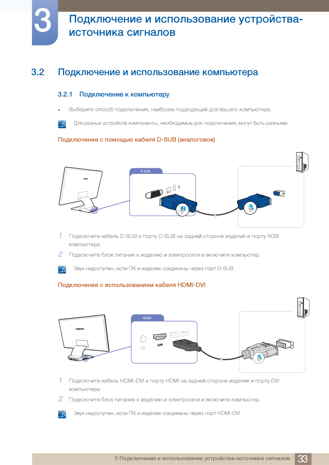 Samsung C23A550U, C27A550U manual ªÉ¿ÅÆÙÒÀÈÃÀ Ã ÃÌÊÉÆ×ÂÉ½»ÈÃÀ ÅÉÇÊ×ÙÍÀË», 1 ªÉ¿ÅÆÙÒÀÈÃÀ Å ÅÉÇÊ×ÙÍÀËÎ 