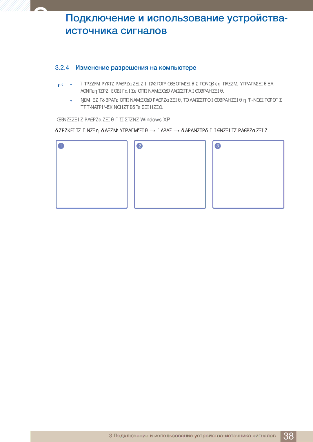 Samsung C27A550U, C23A550U manual 4 £ÂÇÀÈÀÈÃÀ Ë»ÂËÀÓÀÈÃÚ È» ÅÉÇÊ×ÙÍÀËÀ 