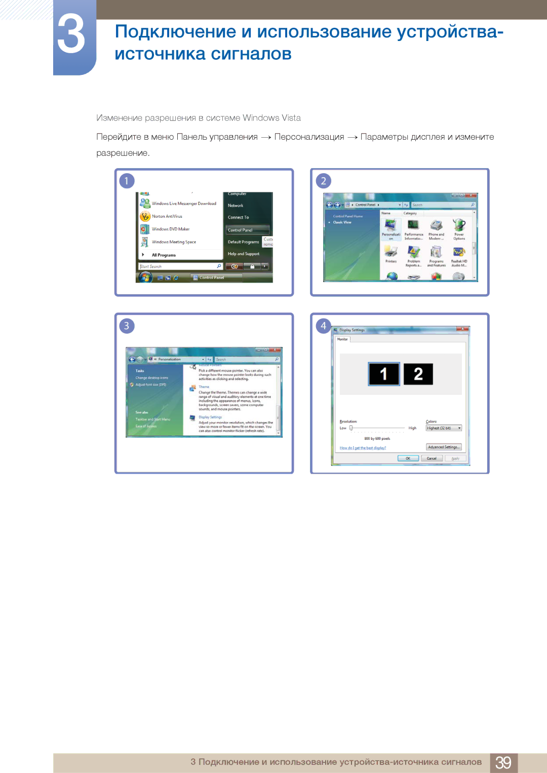 Samsung C23A550U, C27A550U manual £ÂÇÀÈÀÈÃÀ Ë»ÂËÀÓÀÈÃÚ ½ Ìãìíàçà Windows Vista 