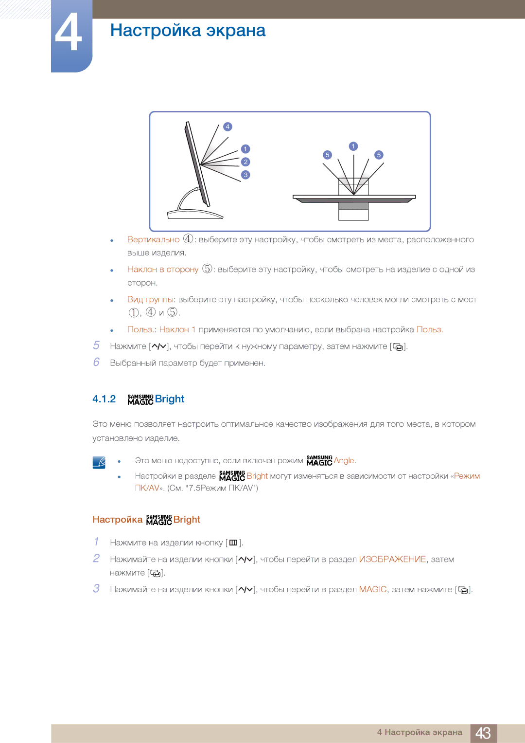 Samsung C23A550U, C27A550U manual ¨»ÌÍËÉÄÅ» Bright 