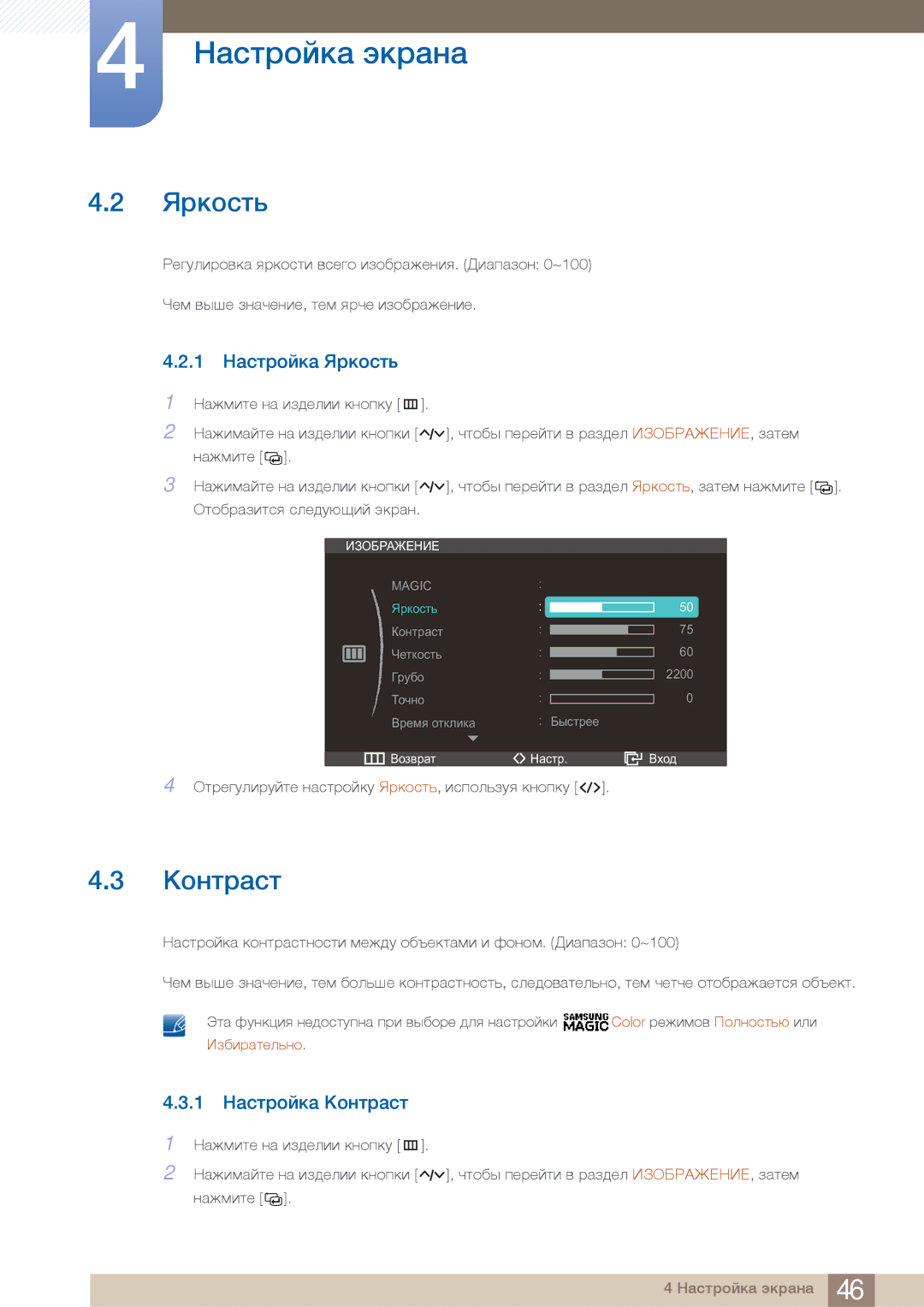 Samsung C27A550U, C23A550U manual ºëåéìí×, ¥Éèíë»Ìí, 1 ¨»ÌÍËÉÄÅ» ºËÅÉÌÍ×, 1 ¨»ÌÍËÉÄÅ» ¥ÉÈÍË»ÌÍ 