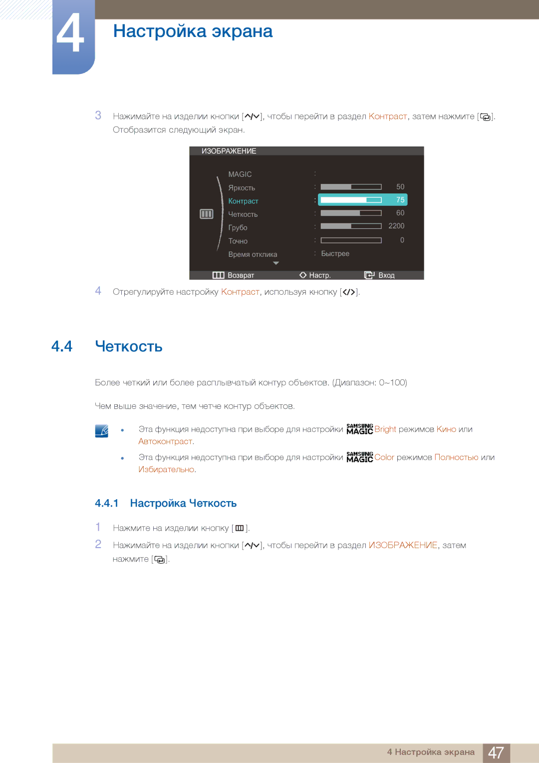 Samsung C23A550U, C27A550U manual 1 ¨»ÌÍËÉÄÅ» ²ÀÍÅÉÌÍ×, ÍËÀ¾ÎÆÃËÎÄÍÀ È»ÌÍËÉÄÅÎ ¥ÉÈÍË»ÌÍ, ÃÌÊÉÆ×ÂÎÚ Åèéêåî 