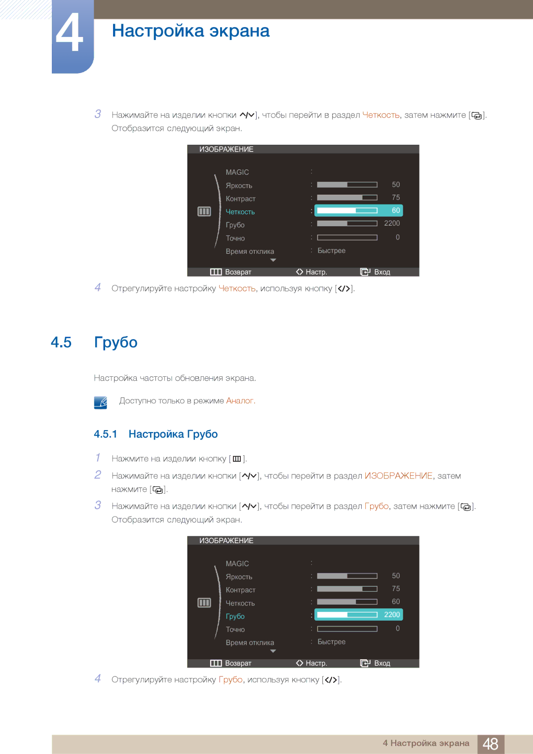 Samsung C27A550U, C23A550U manual 1 ¨»ÌÍËÉÄÅ» žËÎ¼É, ÍËÀ¾ÎÆÃËÎÄÍÀ È»ÌÍËÉÄÅÎ ²ÀÍÅÉÌÍ×, ÃÌÊÉÆ×ÂÎÚ Åèéêåî 