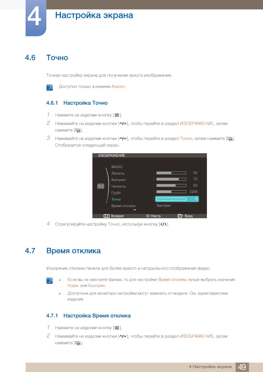 Samsung C23A550U, C27A550U manual ­Éòèé, Ëàçú Éíåæãå», 1 ¨»ÌÍËÉÄÅ» ­ÉÒÈÉ, 1 ¨»ÌÍËÉÄÅ» ËÀÇÚ ÉÍÅÆÃÅ» 