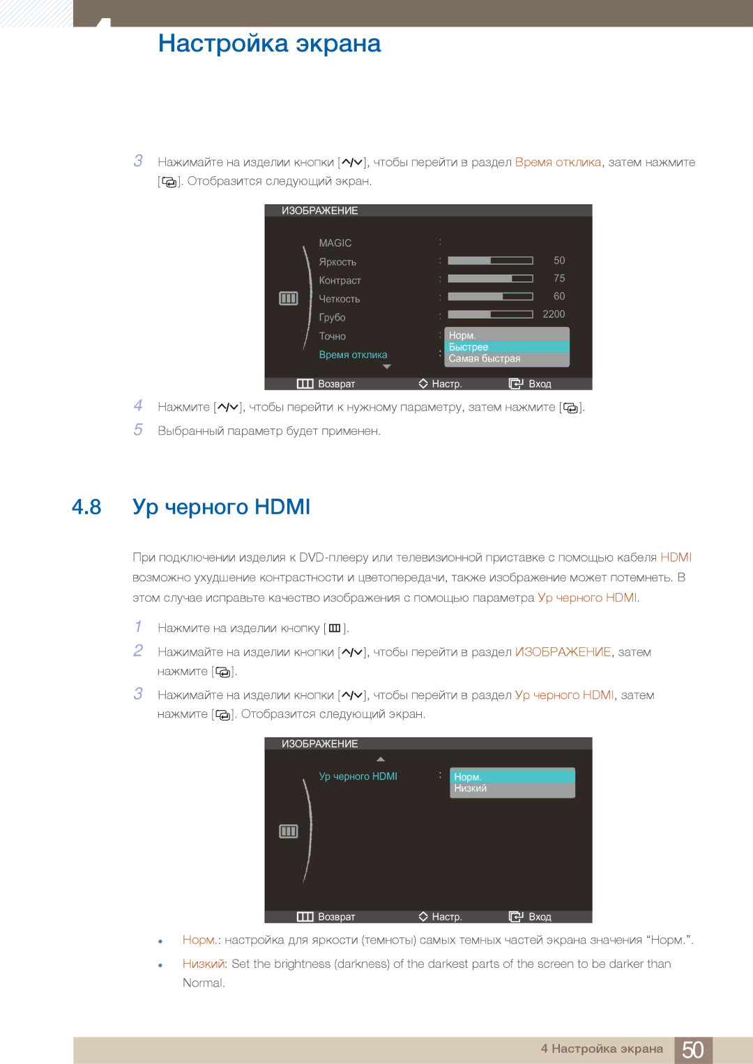 Samsung C27A550U, C23A550U manual Ë ÒÀËÈÉ¾É Hdmi 