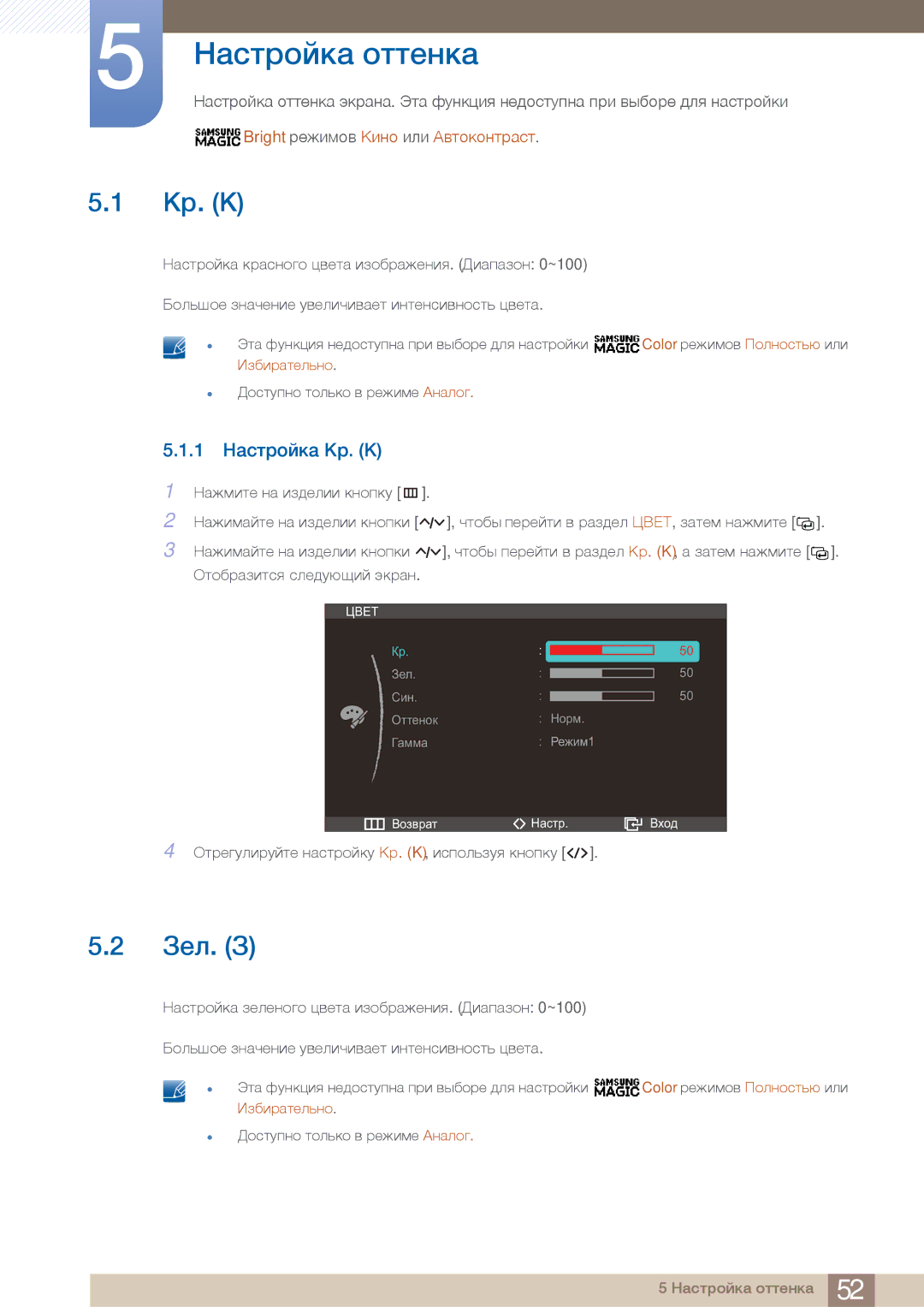 Samsung C27A550U, C23A550U manual ¢Àæ. ¢, 1 ¨»ÌÍËÉÄÅ» ¥Ë. K, ¨»ÁÇÃÍÀ È» ÃÂ¿ÀÆÃÃ Åèéêåî m 