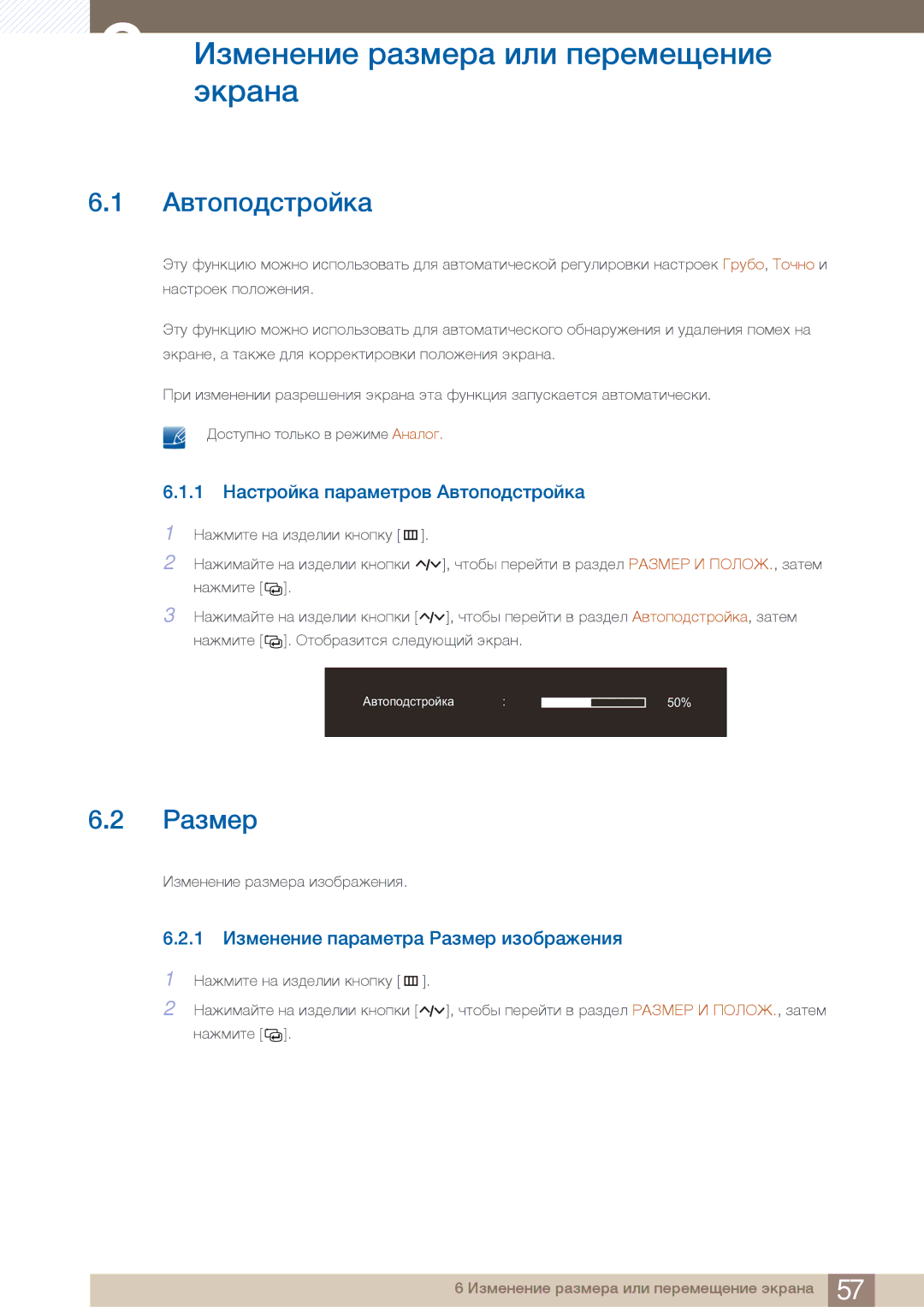 Samsung C23A550U, C27A550U «»Âçàë, 1 ¨»ÌÍËÉÄÅ» Ê»Ë»ÇÀÍËÉ½ ›½ÍÉÊÉ¿ÌÍËÉÄÅ», 1 £ÂÇÀÈÀÈÃÀ Ê»Ë»ÇÀÍË» «»ÂÇÀË ÃÂÉ¼Ë»ÁÀÈÃÚ 