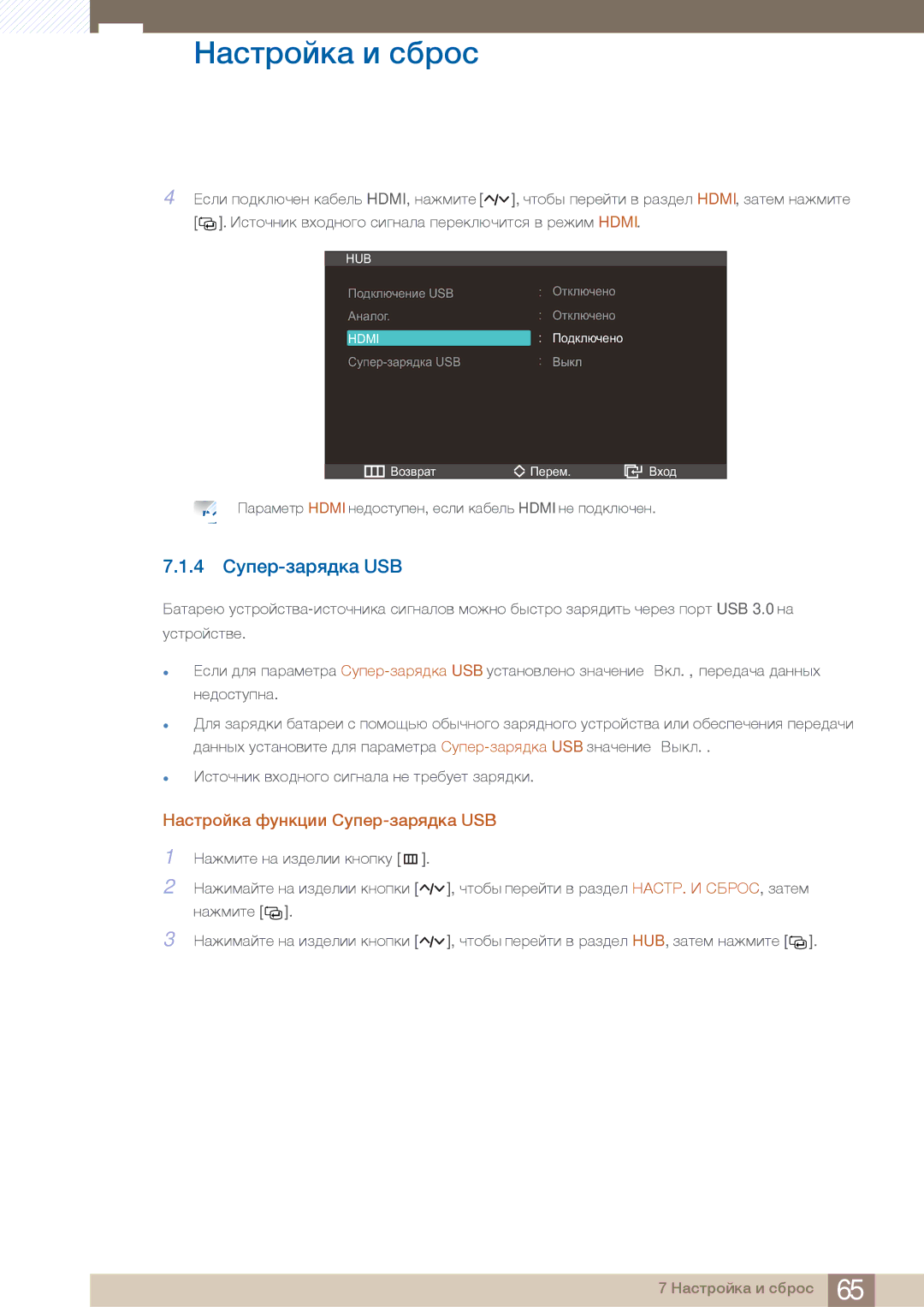 Samsung C23A550U, C27A550U manual 4 ¬ÎÊÀË-Â»ËÚ¿Å» USB, »Ë»ÇÀÍË Hdmi ÈÀ¿ÉÌÍÎÊÀÈ, Àìæã Å»¼ÀÆ× Hdmi ÈÀ ÊÉ¿ÅÆÙÒÀÈ 