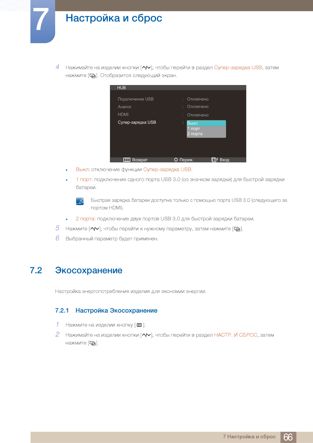 Samsung C27A550U manual ¸Åéìéðë»Èàèãà, 1 ¨»ÌÍËÉÄÅ» ¸ÅÉÌÉÐË»ÈÀÈÃÀ, ¨»ÌÍËÉÄÅ» ØÈÀË¾ÉÊÉÍËÀ¼ÆÀÈÃÚ ÃÂ¿ÀÆÃÚ ¿ÆÚ Øåéèéçãã ØÈÀË¾ÃÃ 